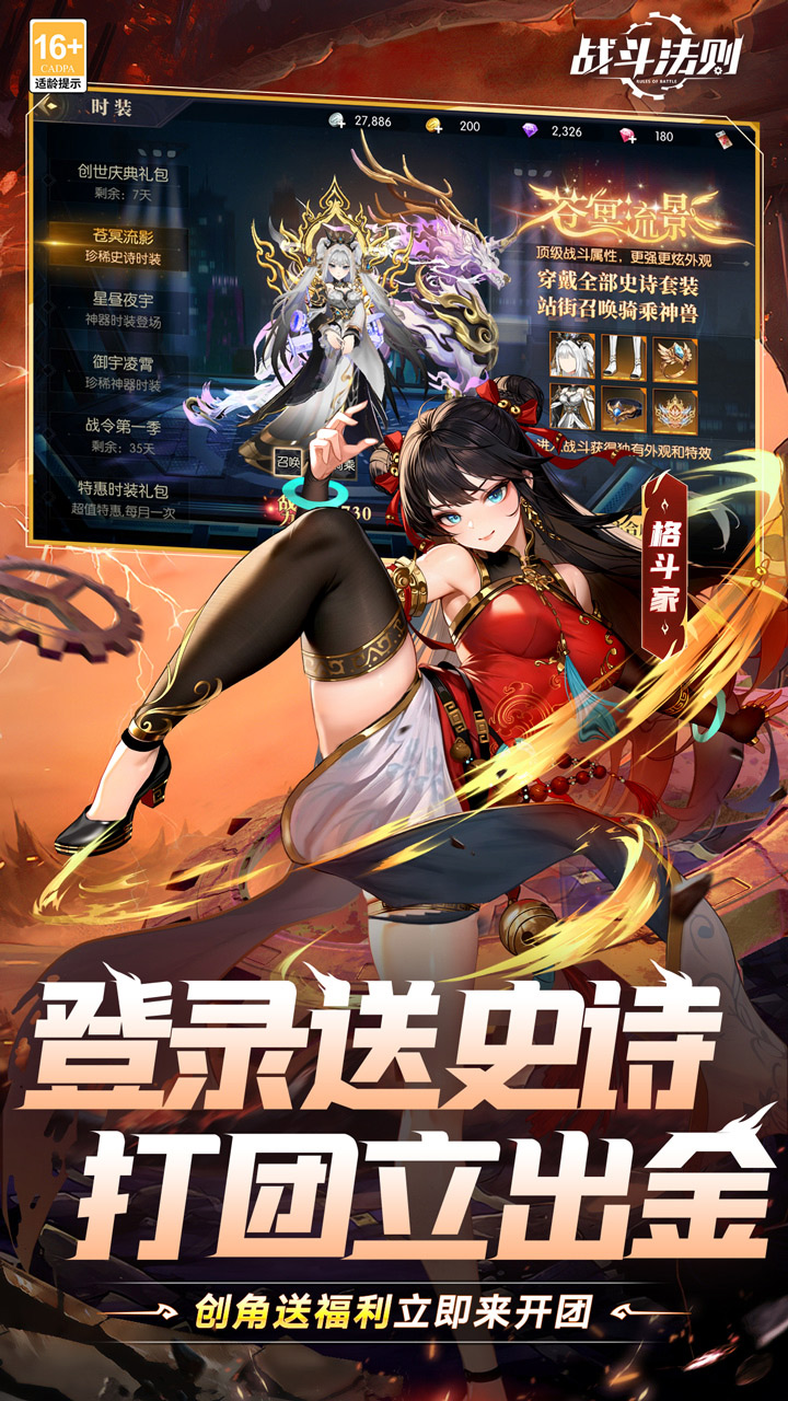 战斗法则精彩玩法